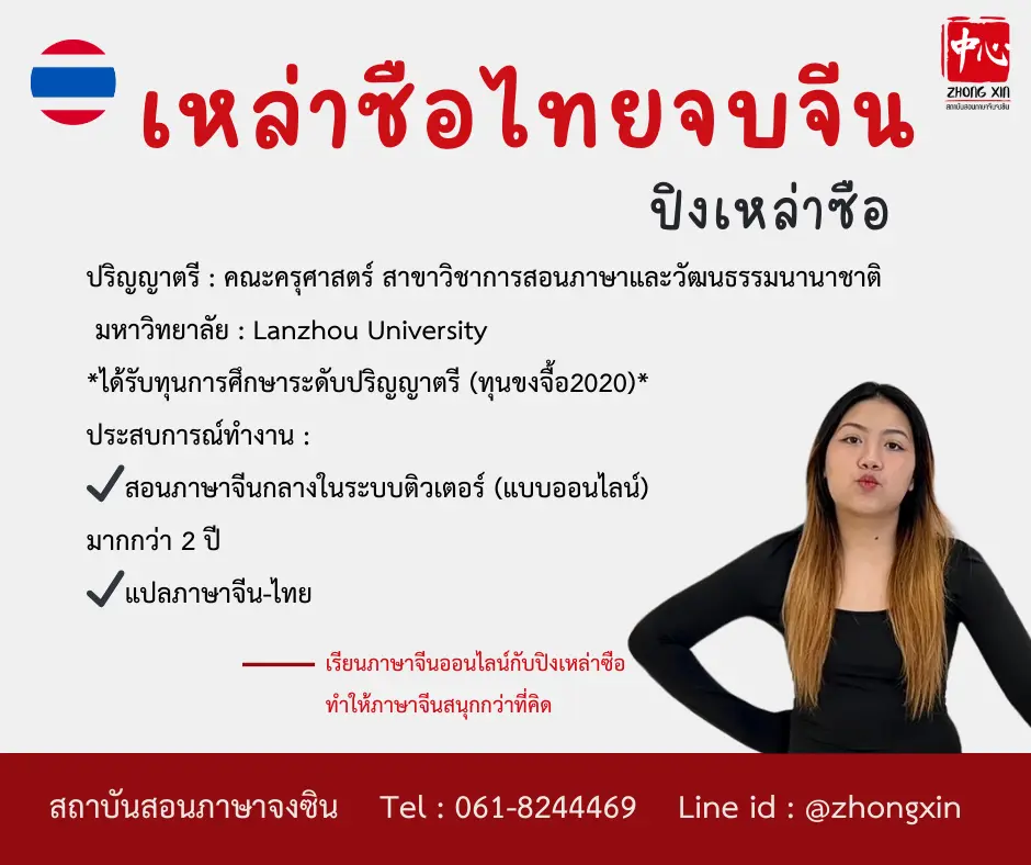 ปิงเหล่าซือ