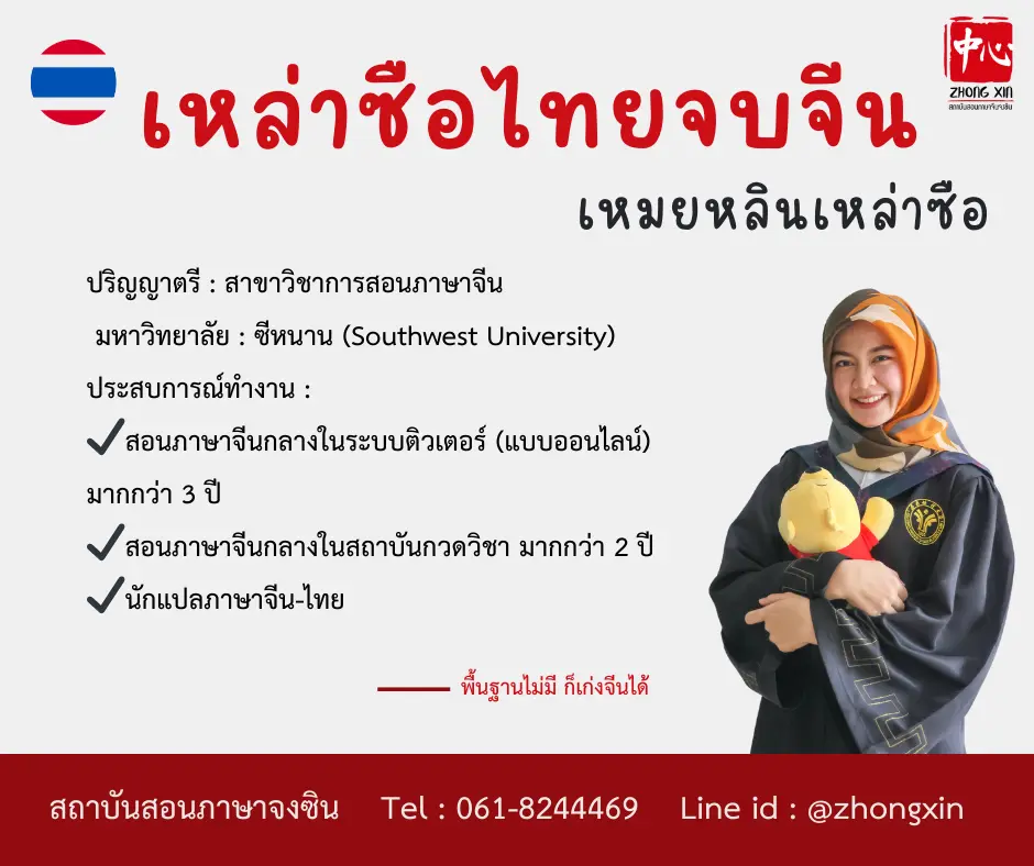 เหมยหลินเหล่าซือ